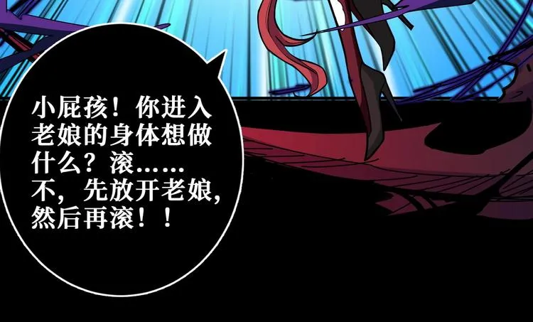第195话 你还是个妹子吗？！ 第52页