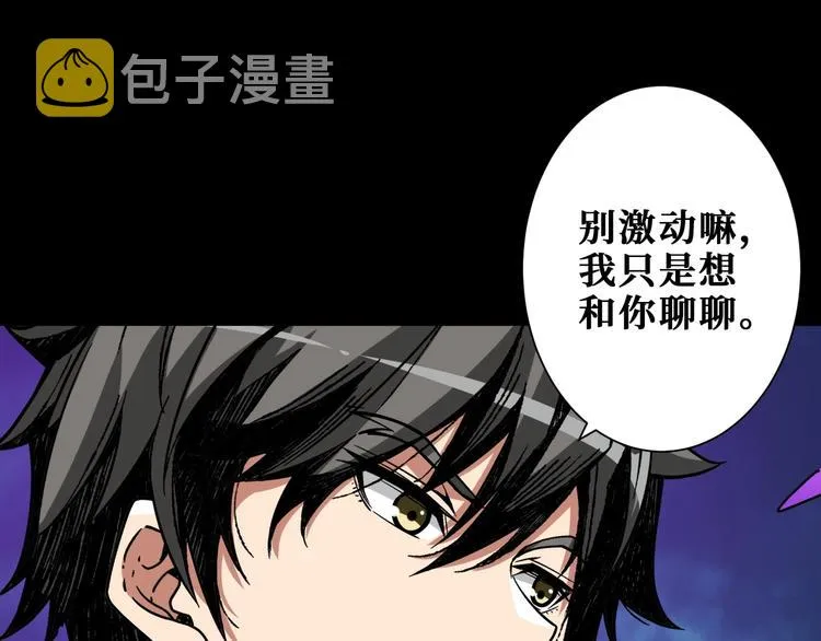 第195话 你还是个妹子吗？！ 第53页
