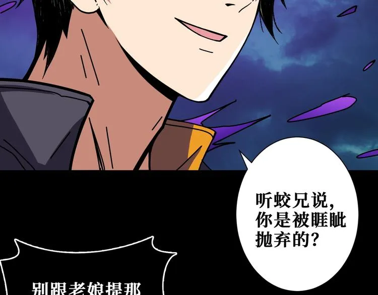 第195话 你还是个妹子吗？！ 第54页