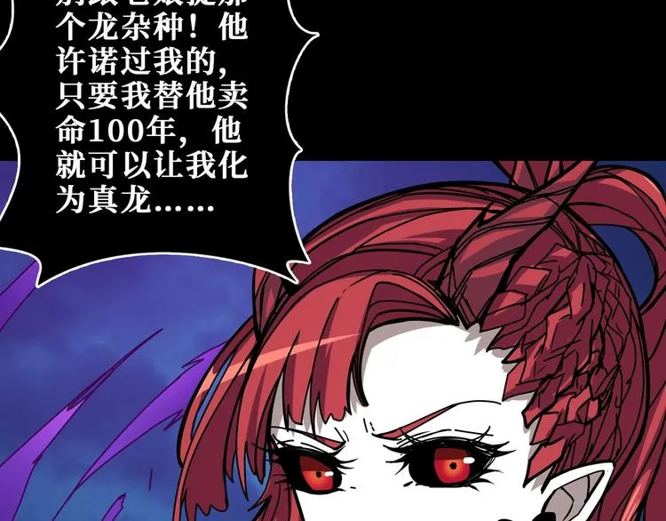 第195话 你还是个妹子吗？！ 第55页