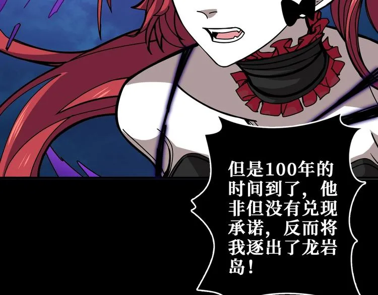 第195话 你还是个妹子吗？！ 第56页