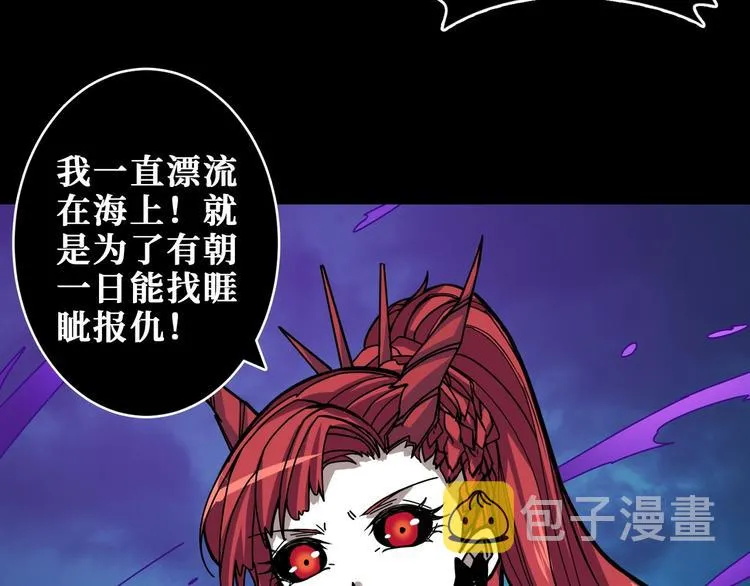 第195话 你还是个妹子吗？！ 第57页