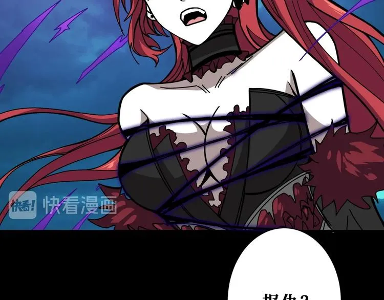 第195话 你还是个妹子吗？！ 第58页