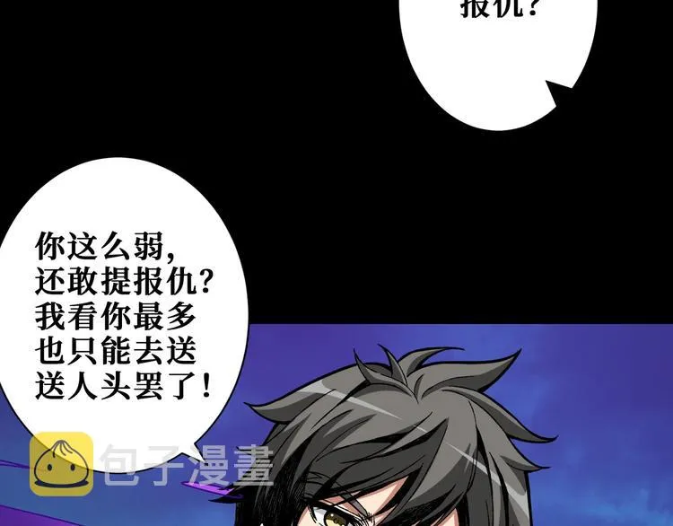 第195话 你还是个妹子吗？！ 第59页