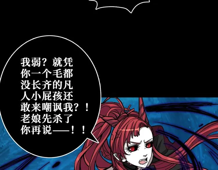 第195话 你还是个妹子吗？！ 第61页