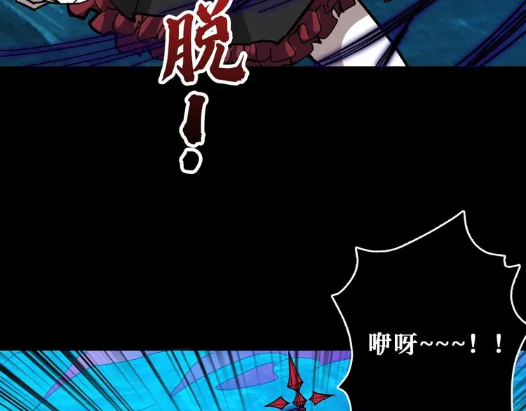 第195话 你还是个妹子吗？！ 第63页
