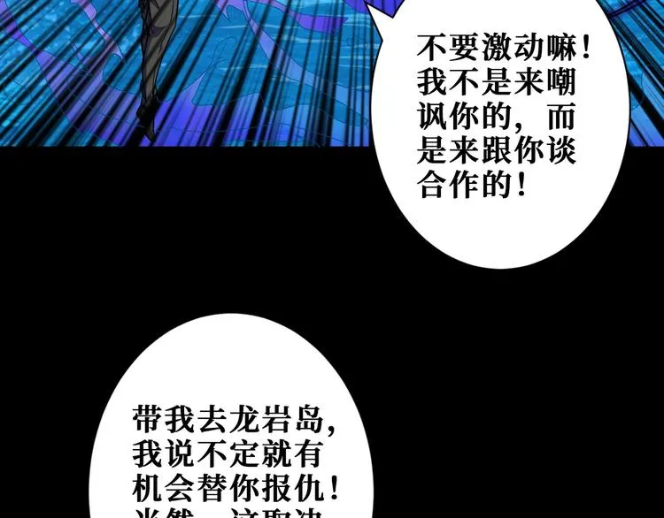 第195话 你还是个妹子吗？！ 第65页