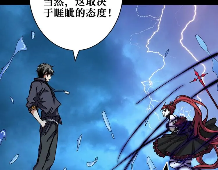 第195话 你还是个妹子吗？！ 第66页