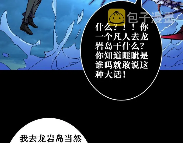 第195话 你还是个妹子吗？！ 第67页