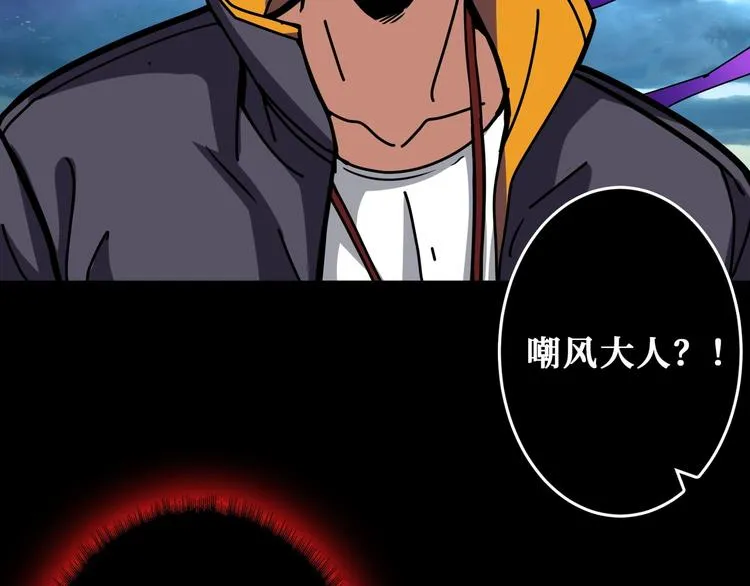 第195话 你还是个妹子吗？！ 第69页