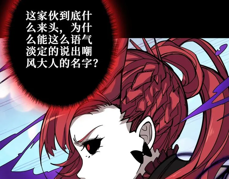 第195话 你还是个妹子吗？！ 第70页
