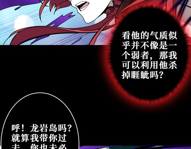 第195话 你还是个妹子吗？！ 第71页