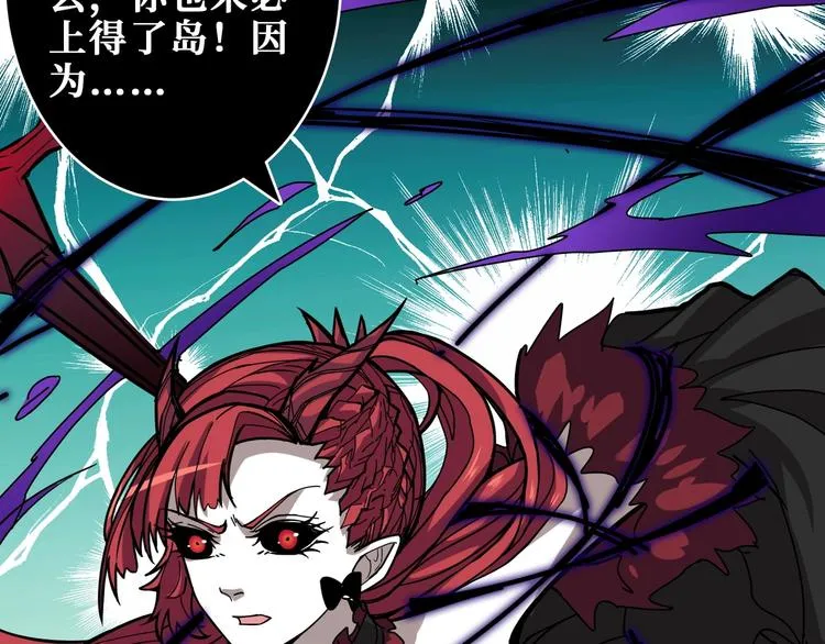 第195话 你还是个妹子吗？！ 第72页