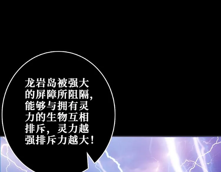 第195话 你还是个妹子吗？！ 第74页