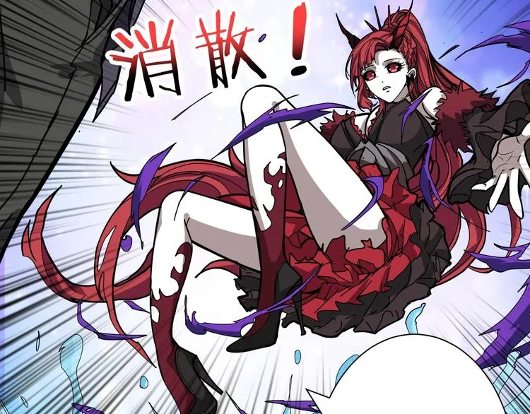 第195话 你还是个妹子吗？！ 第79页