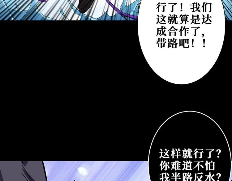 第195话 你还是个妹子吗？！ 第80页