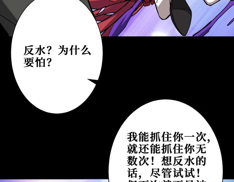 第195话 你还是个妹子吗？！ 第82页