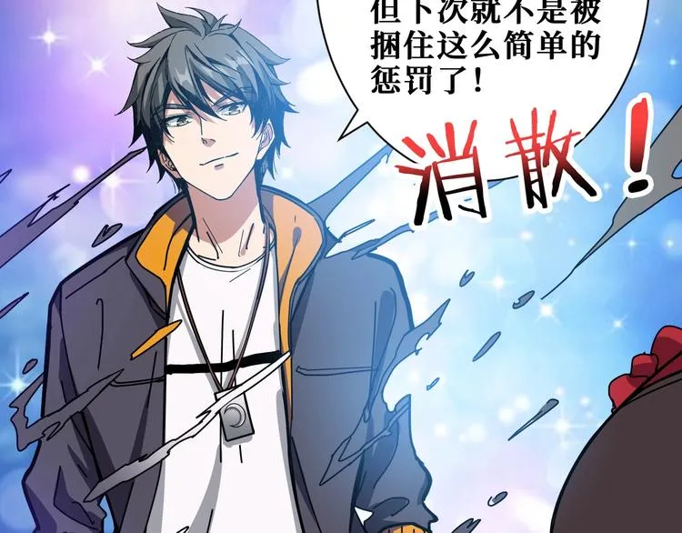 第195话 你还是个妹子吗？！ 第83页