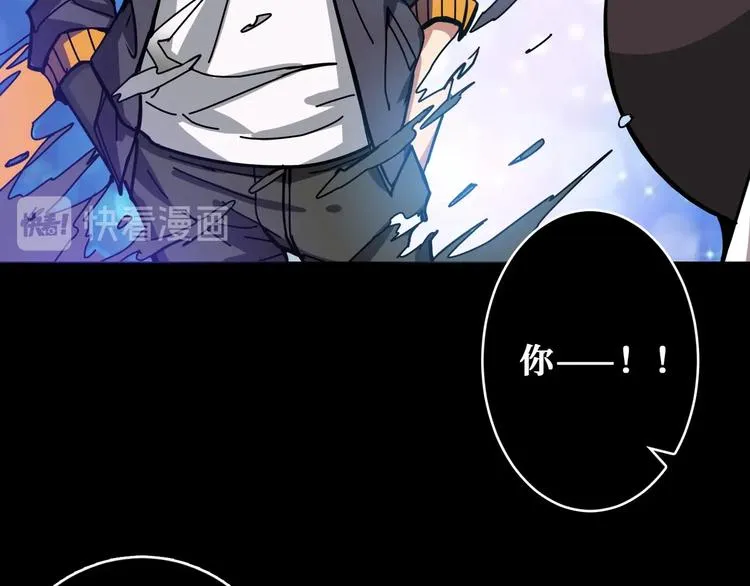第195话 你还是个妹子吗？！ 第84页