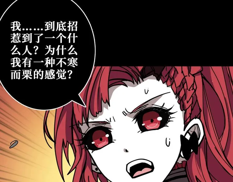 第195话 你还是个妹子吗？！ 第85页