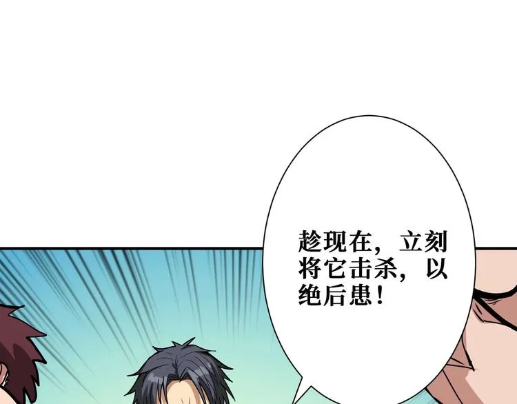 第195话 你还是个妹子吗？！ 第89页