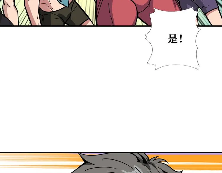 第195话 你还是个妹子吗？！ 第91页