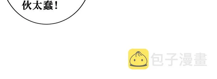 第195话 你还是个妹子吗？！ 第95页