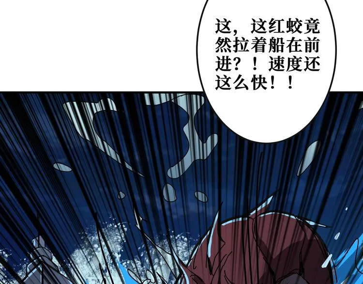 第195话 你还是个妹子吗？！ 第99页