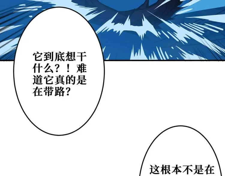 第195话 你还是个妹子吗？！ 第101页