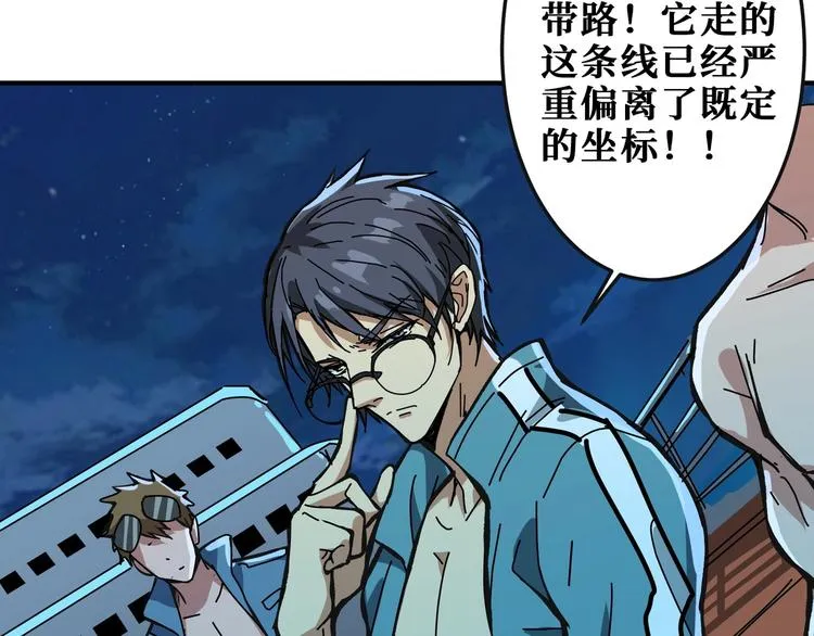第195话 你还是个妹子吗？！ 第102页