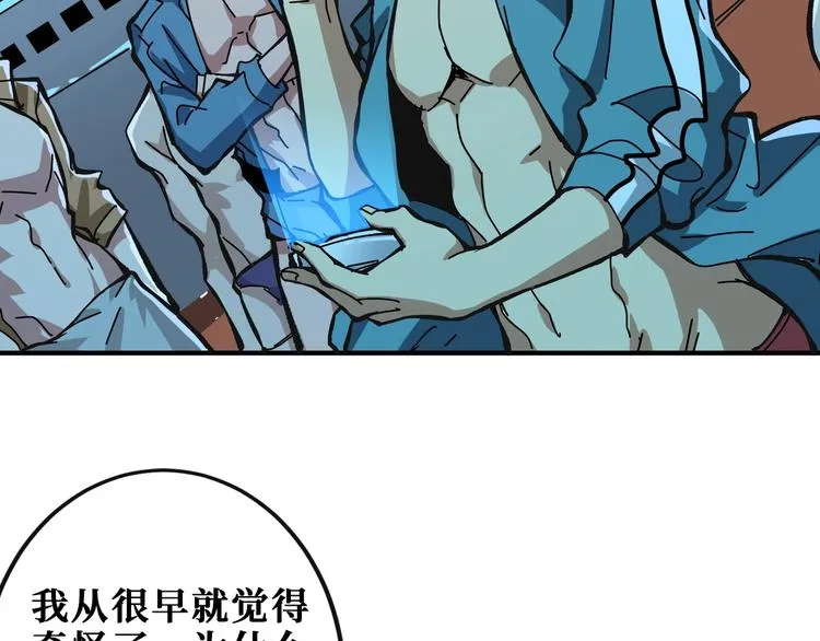 第195话 你还是个妹子吗？！ 第103页