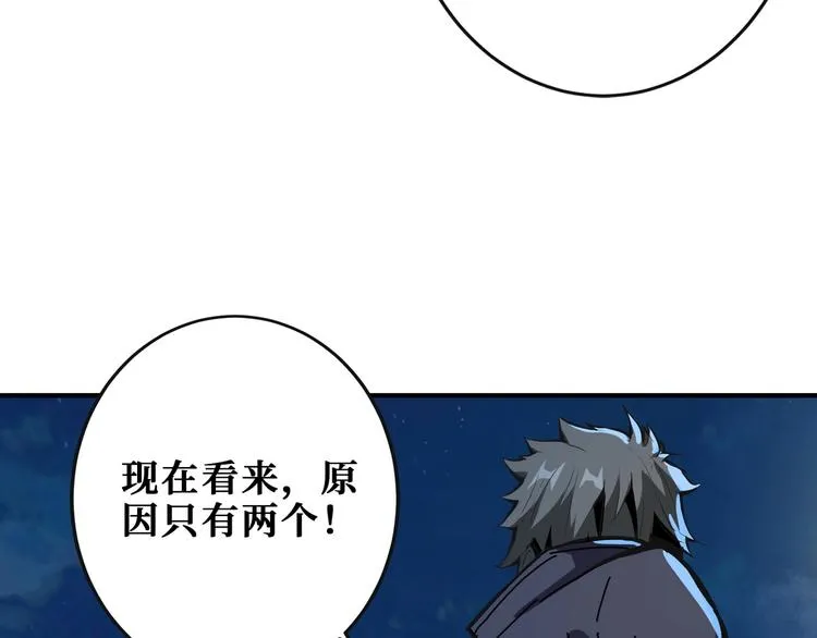 第195话 你还是个妹子吗？！ 第106页