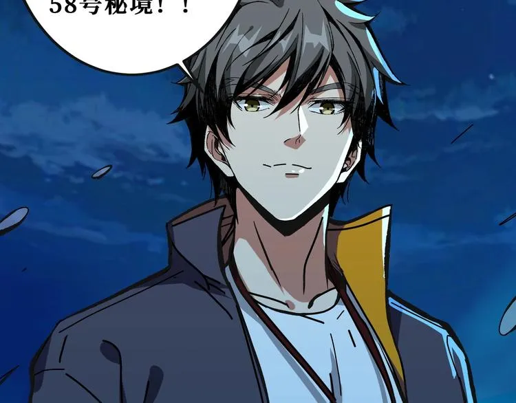 第195话 你还是个妹子吗？！ 第109页