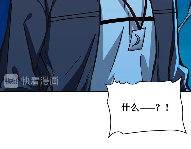 第195话 你还是个妹子吗？！ 第110页