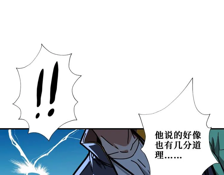 第196话 险阻 第4页