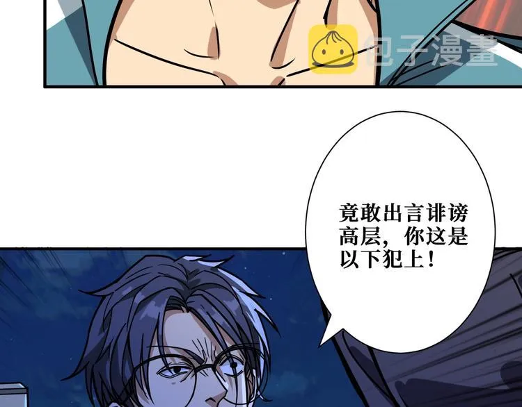 第196话 险阻 第8页