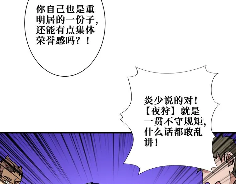 第196话 险阻 第10页
