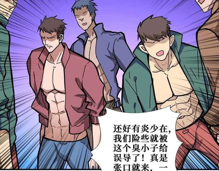 第196话 险阻 第11页