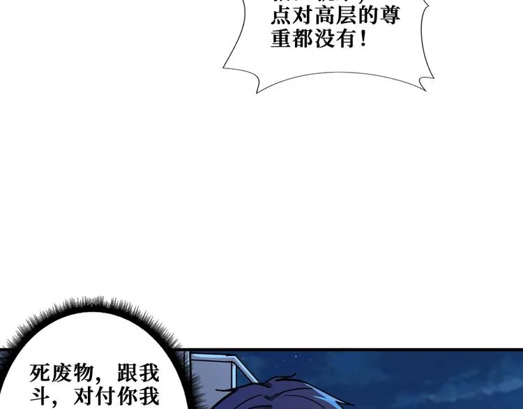 第196话 险阻 第12页