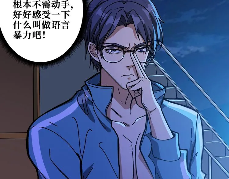 第196话 险阻 第13页