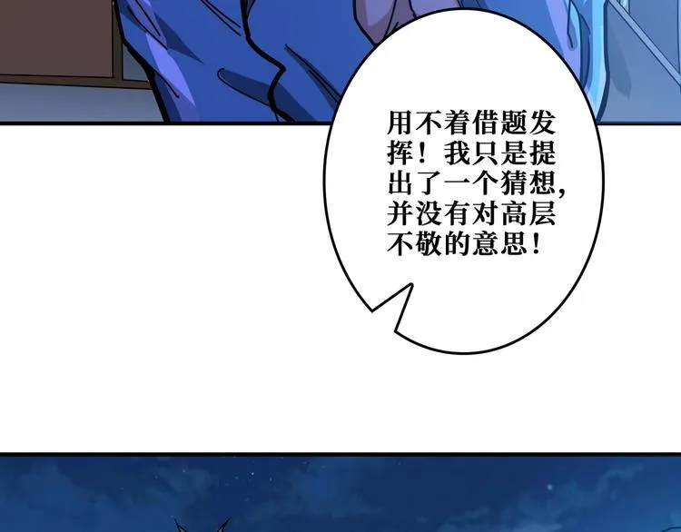 第196话 险阻 第14页