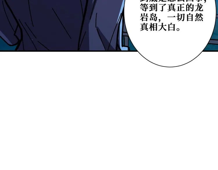 第196话 险阻 第16页