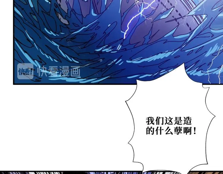 第196话 险阻 第18页