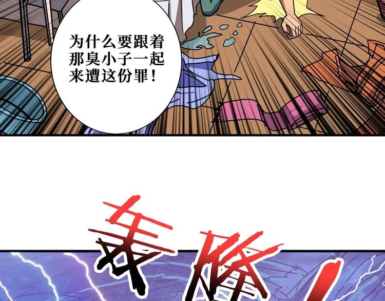 第196话 险阻 第20页