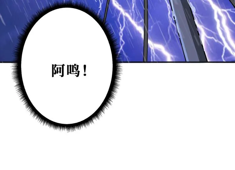 第196话 险阻 第26页