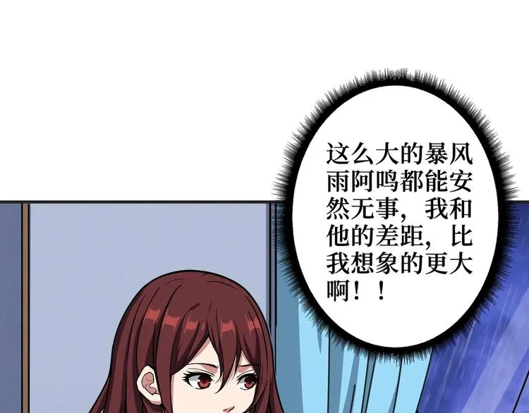 第196话 险阻 第27页