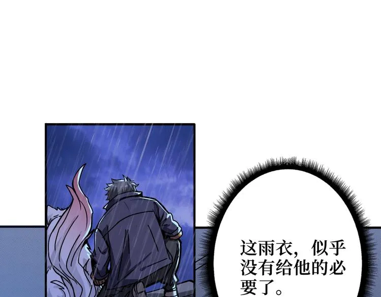 第196话 险阻 第29页
