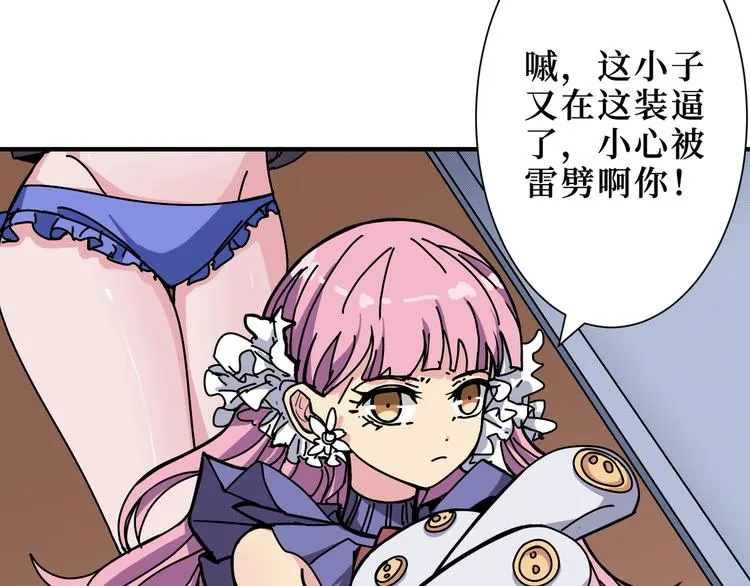 第196话 险阻 第32页