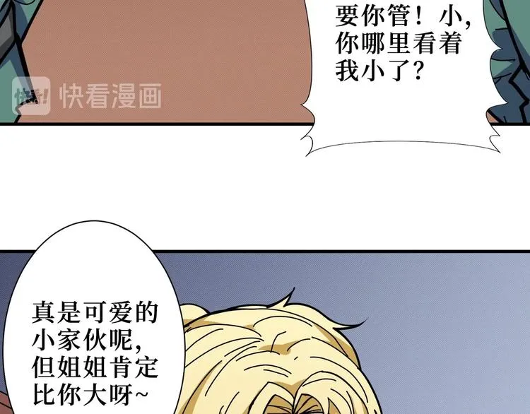 第196话 险阻 第36页