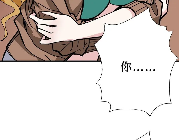 第196话 险阻 第38页